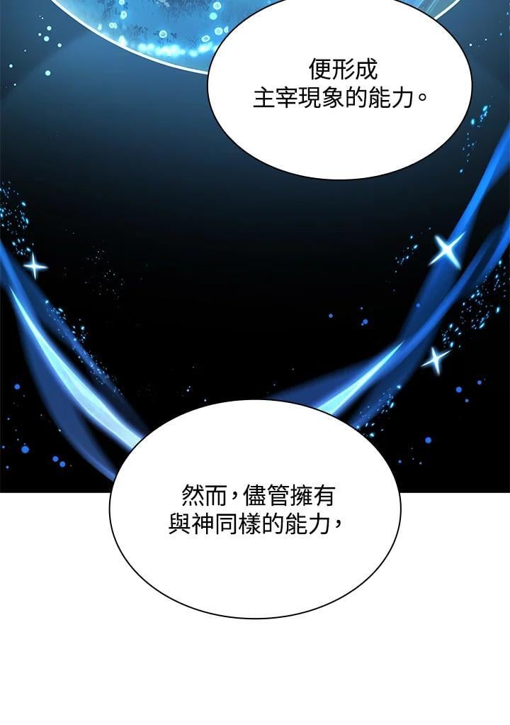 第21话77