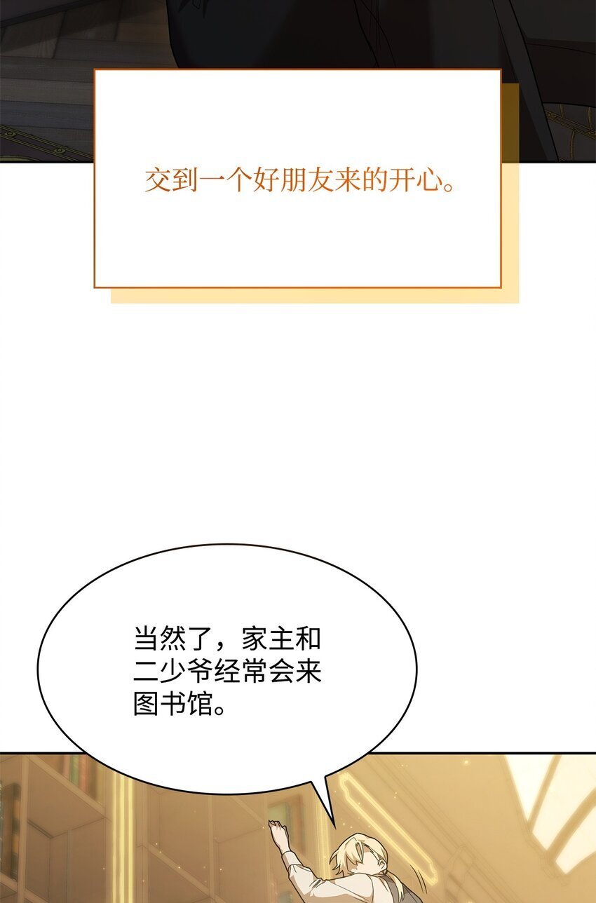 09 二少爷67