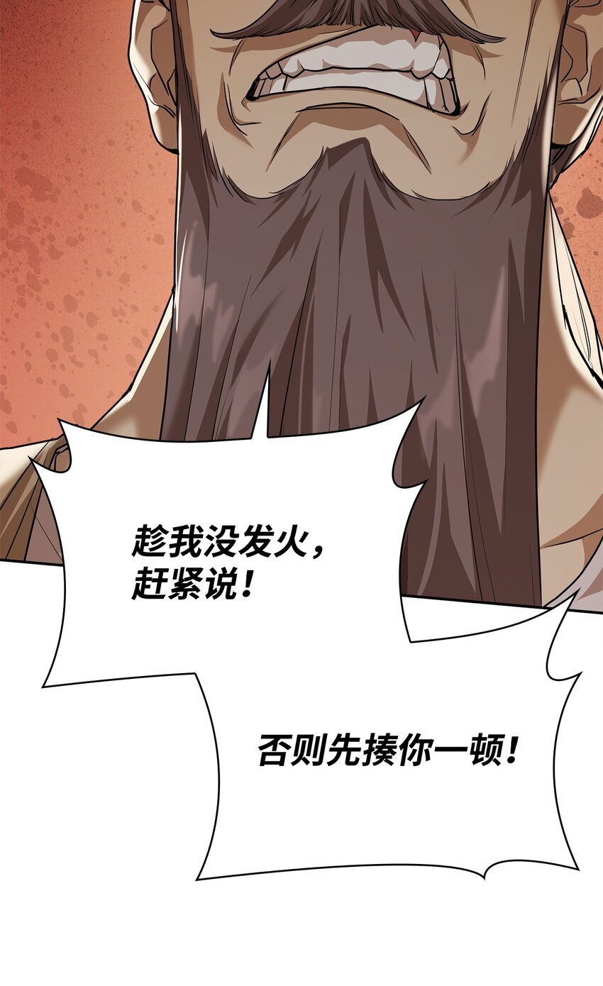 06 卑鄙小人26