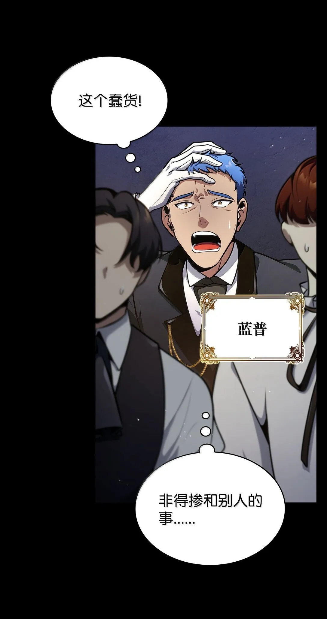 76 线粒体构筑112