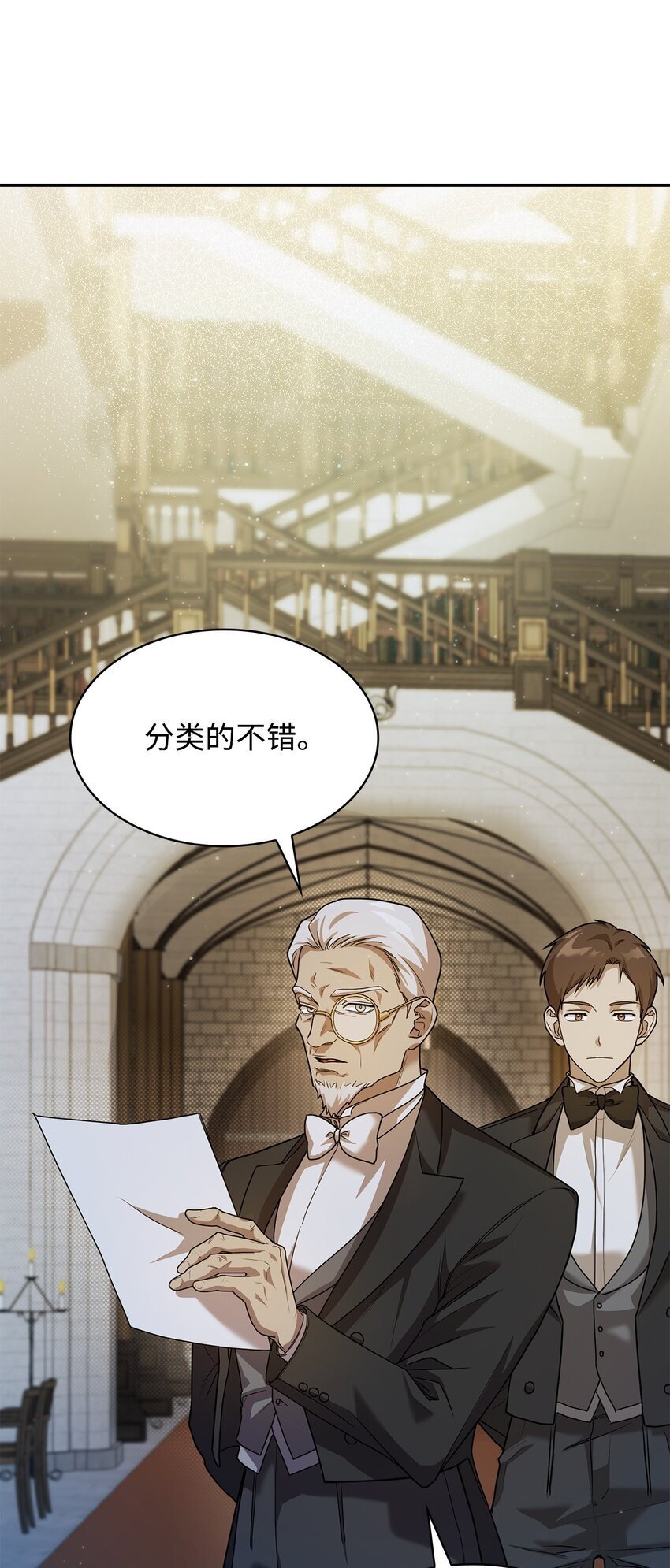 05 进入宅邸94