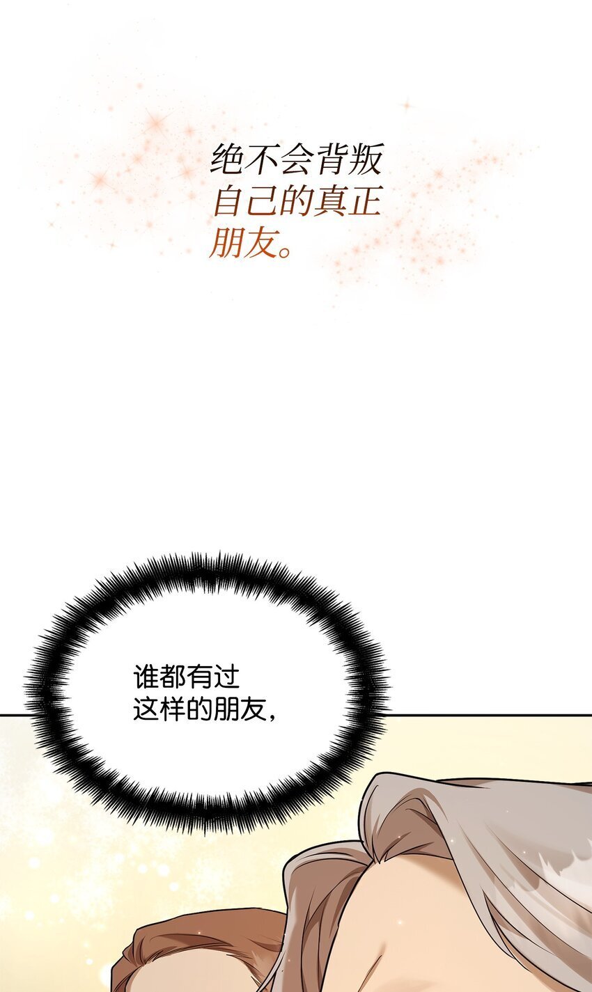 12 真正的朋友130