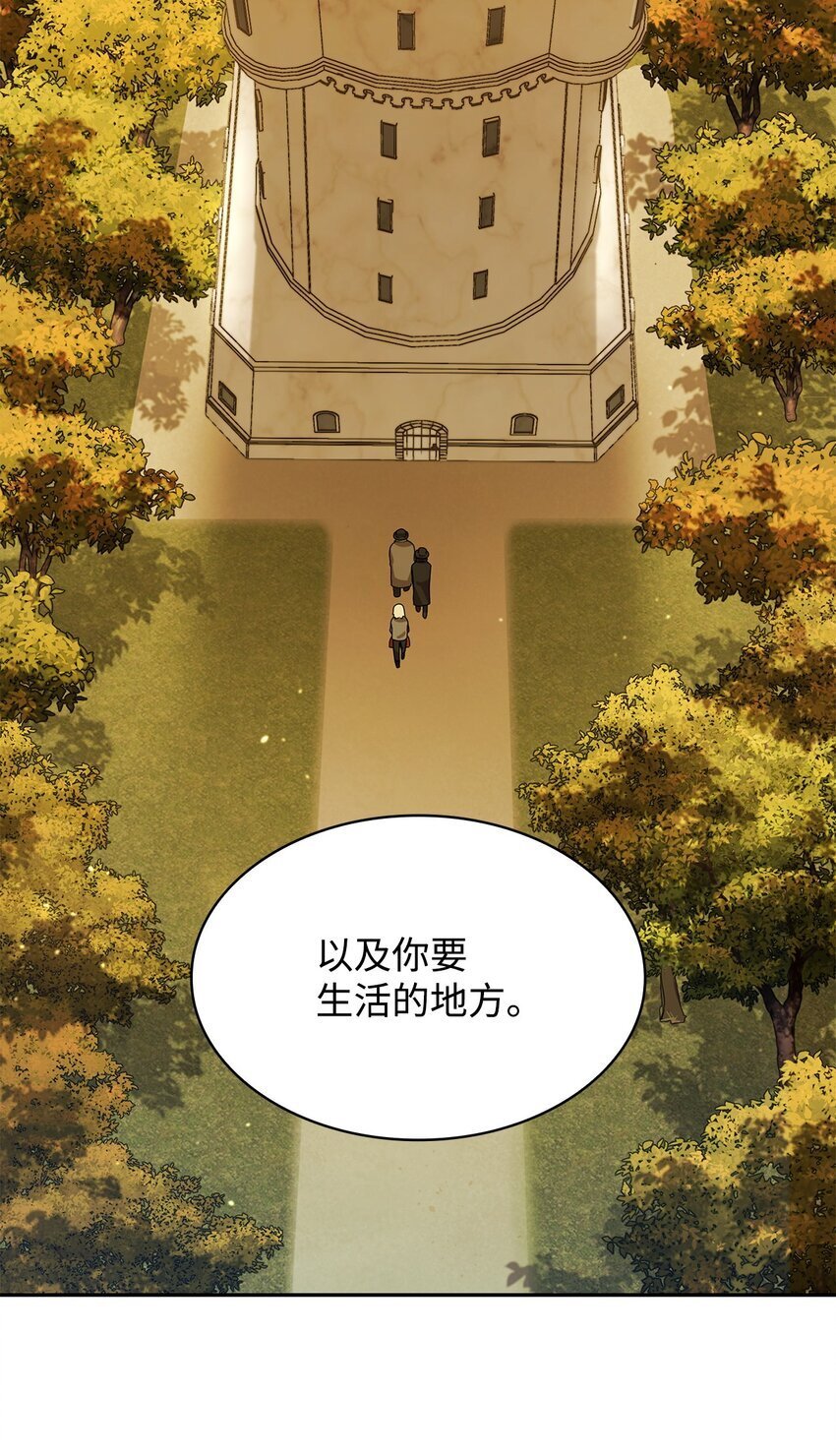 05 进入宅邸63