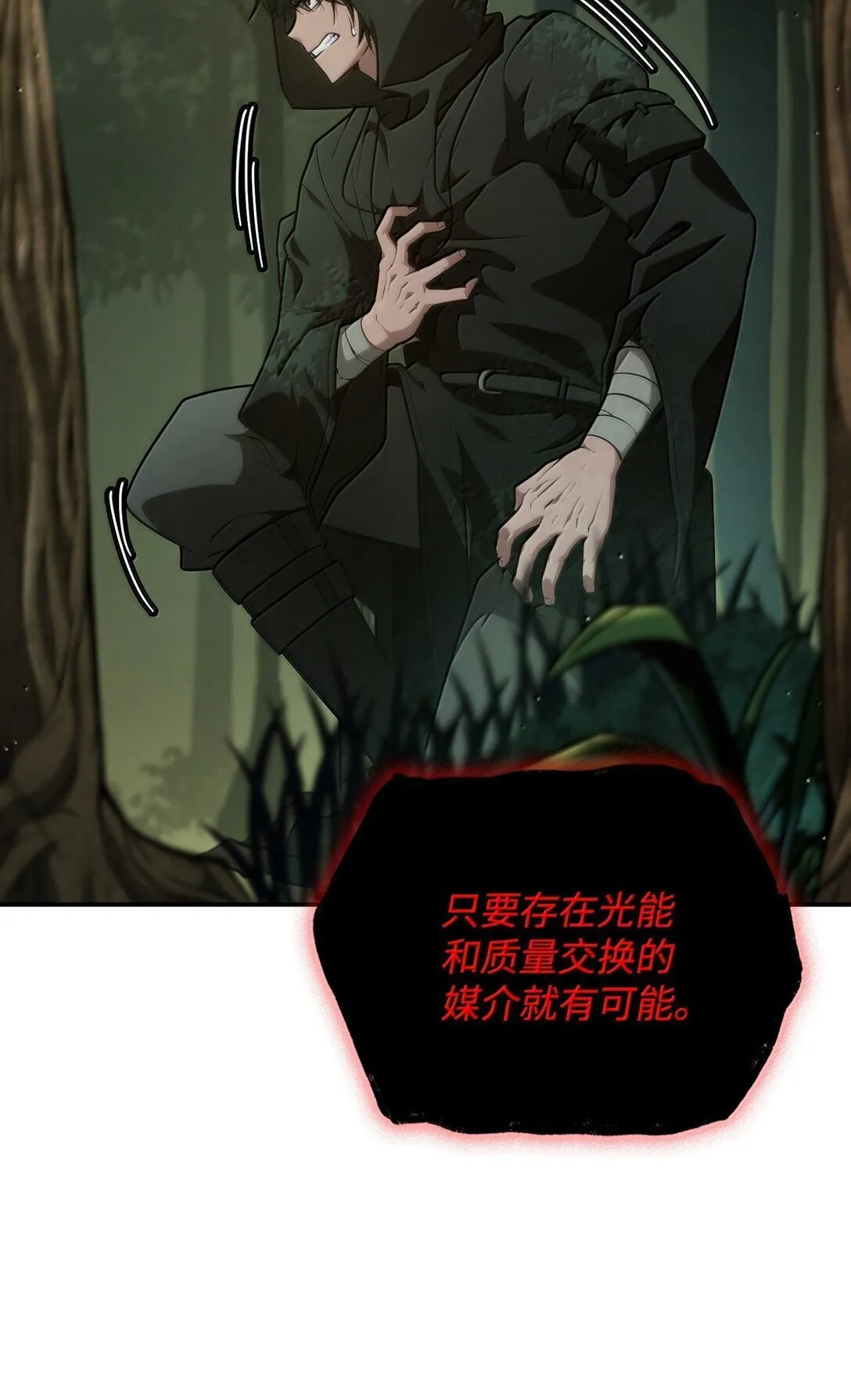 74 阴影之力20