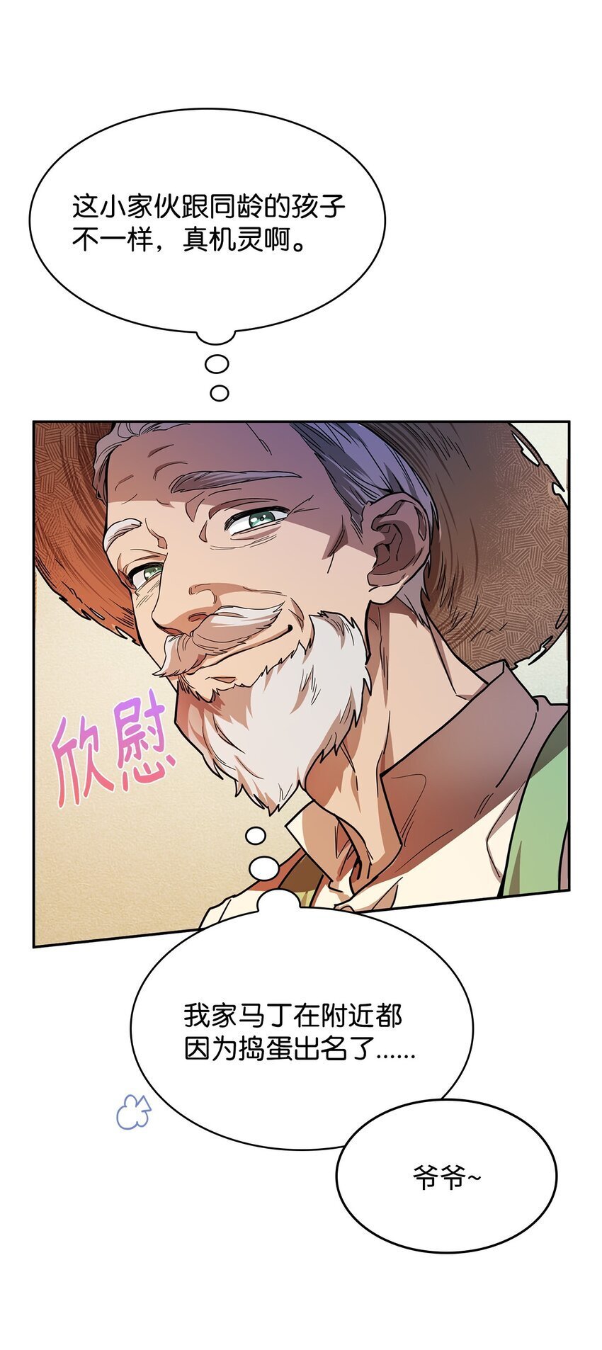 01 初窥魔法70