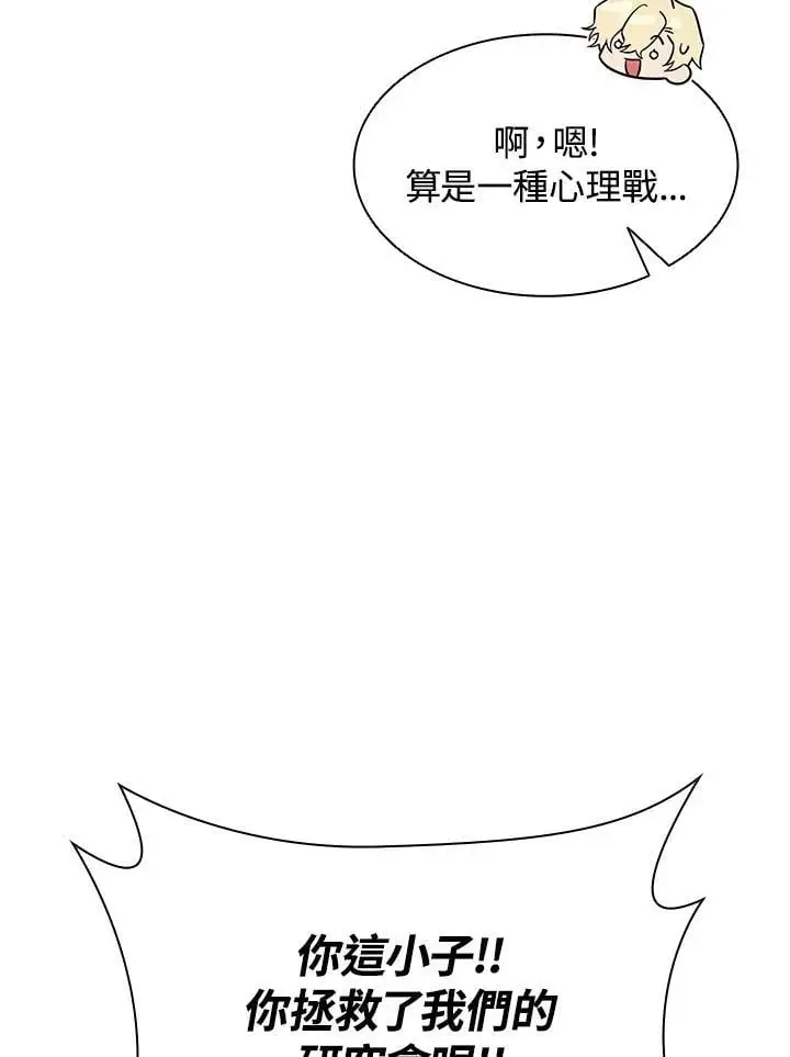 第54话46