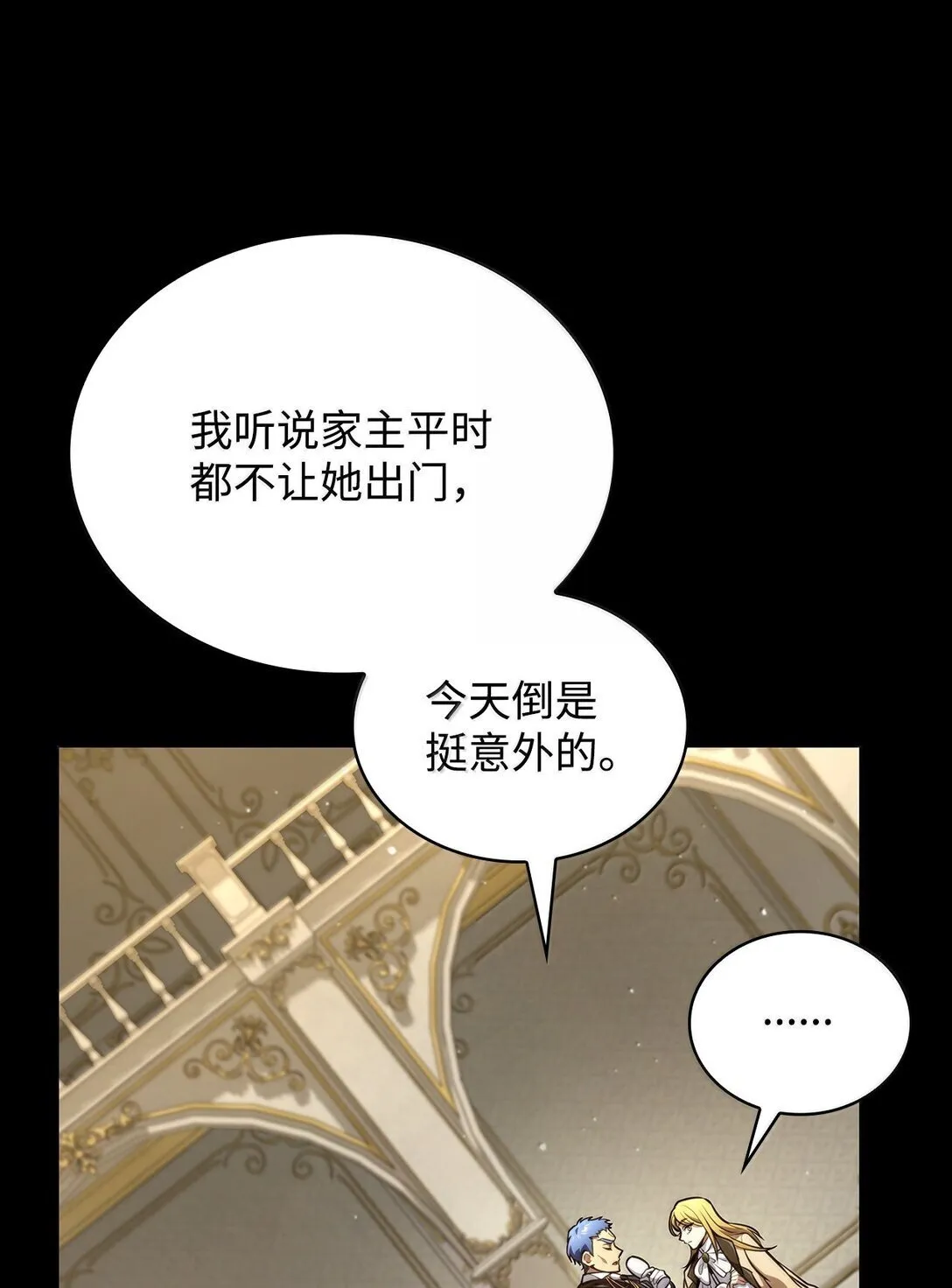 75 魔导生命体118