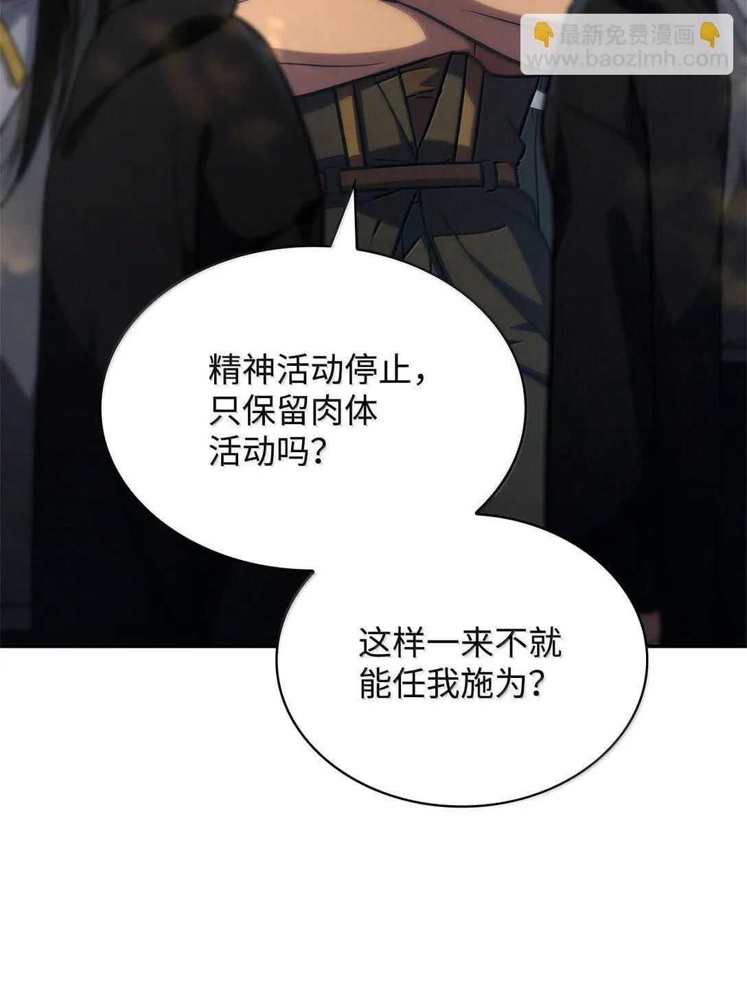 70 记忆剥离70