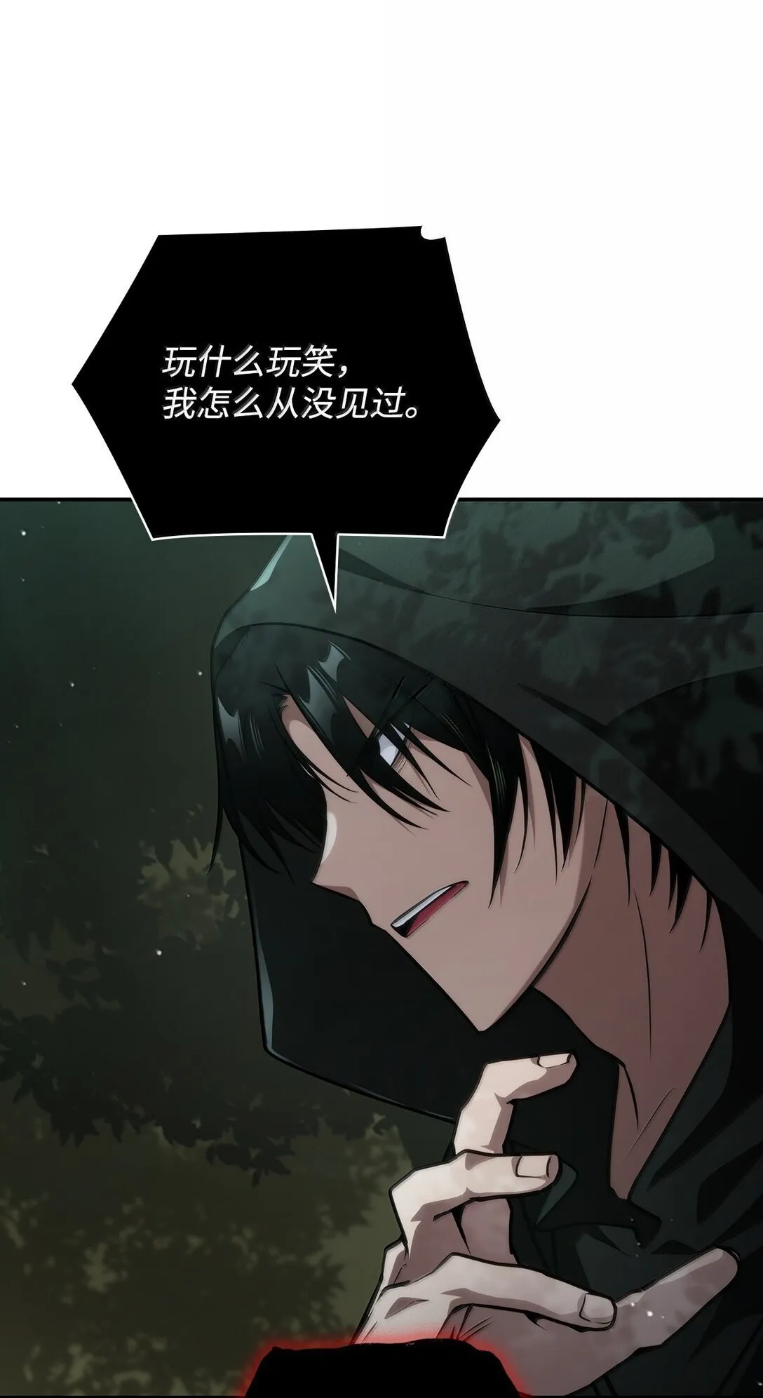 74 阴影之力21