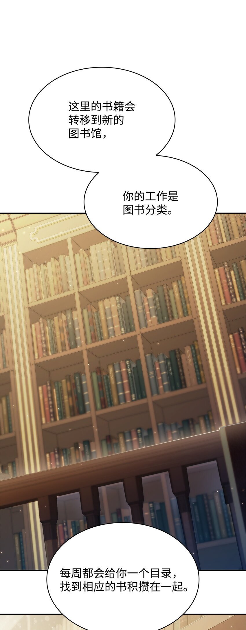 05 进入宅邸70