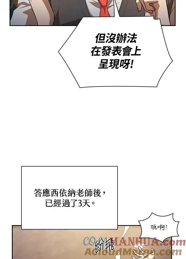 第54话20