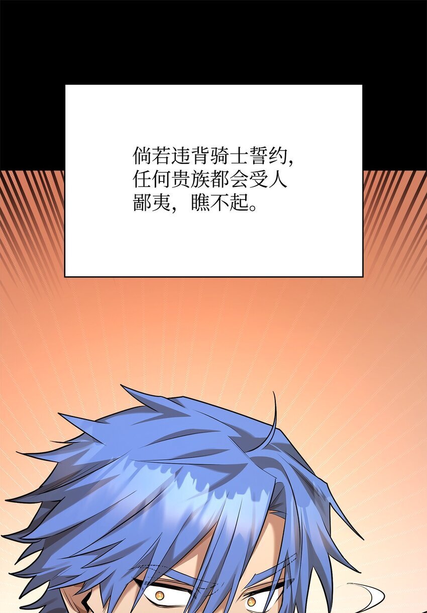 13 骑士誓约85