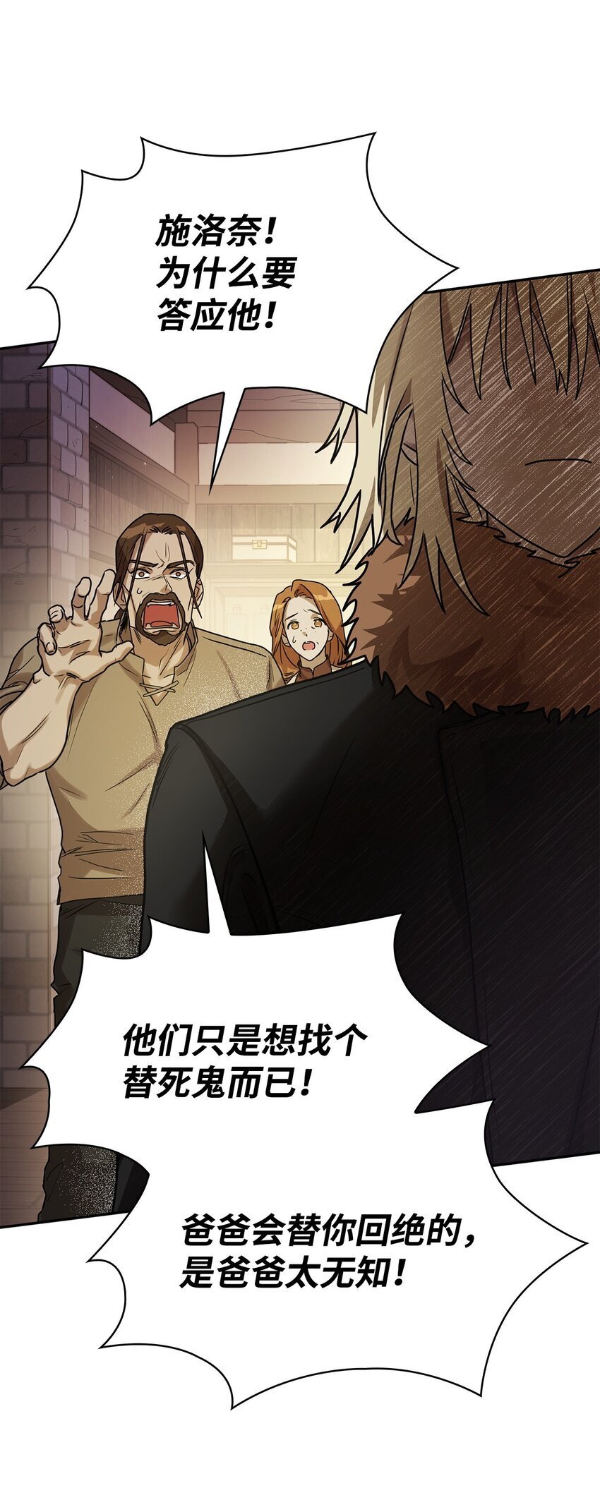 05 进入宅邸15