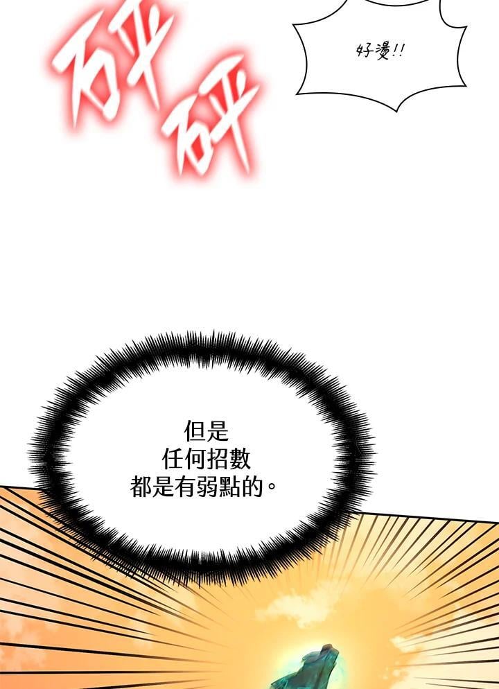 第25话70