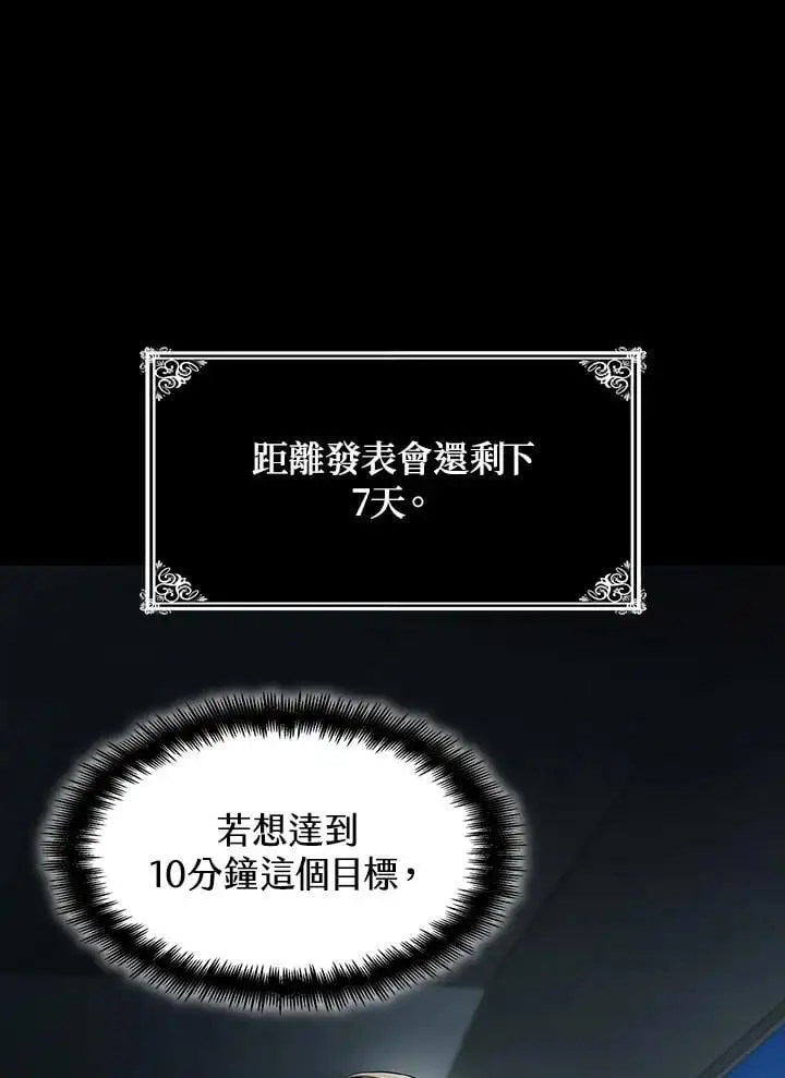 第55话15