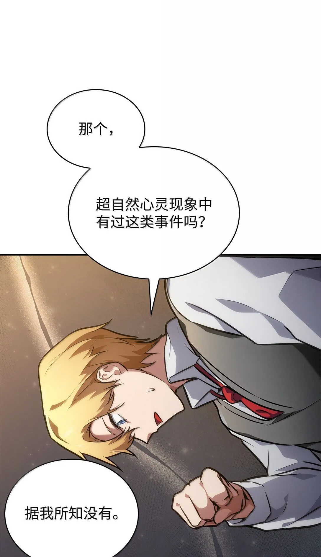 70 记忆剥离28
