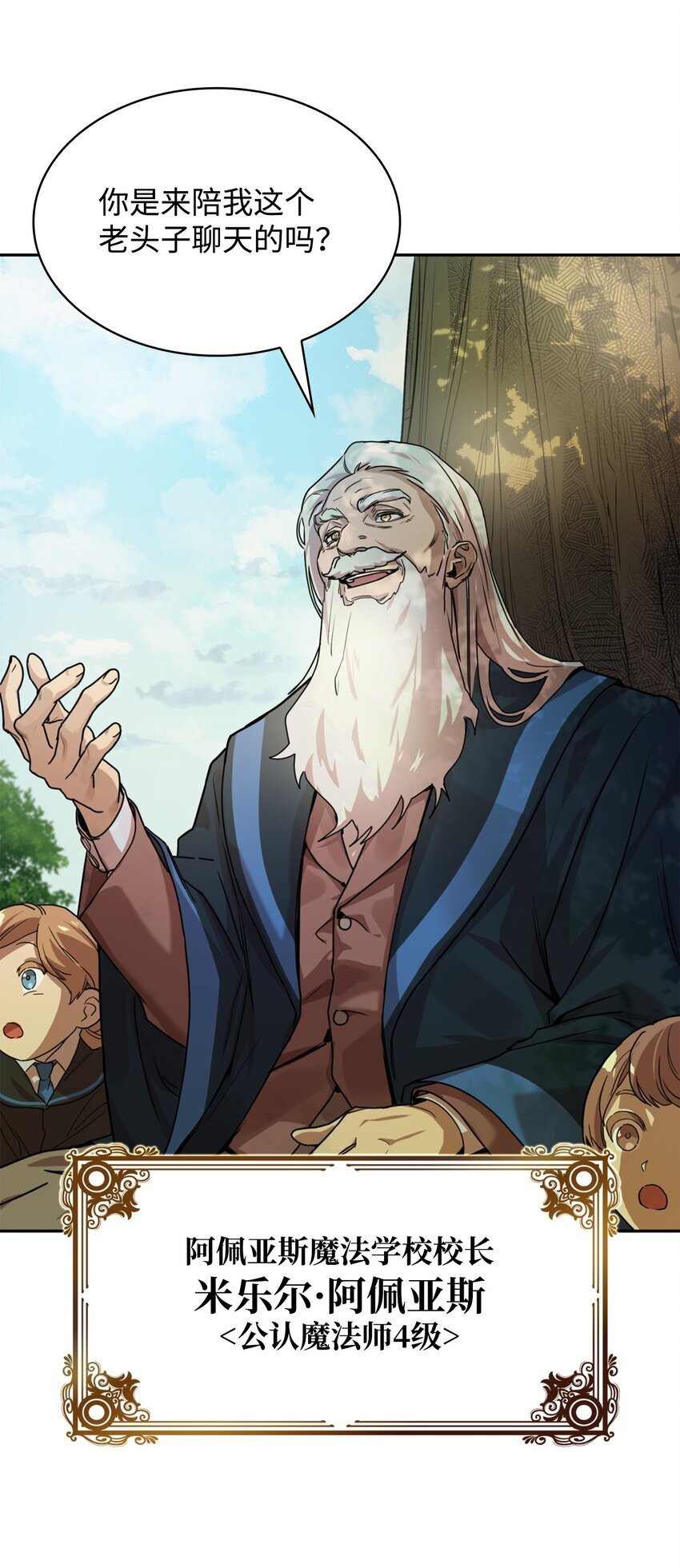 01 初窥魔法153