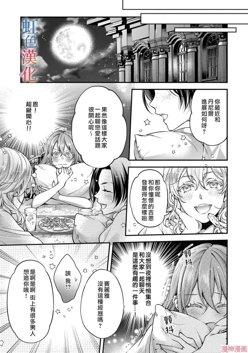 第03话8