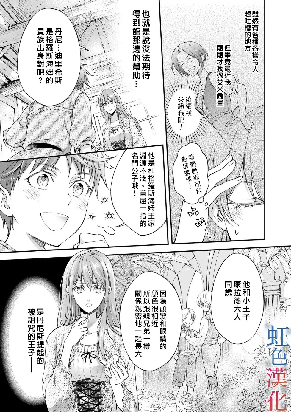 第08话12