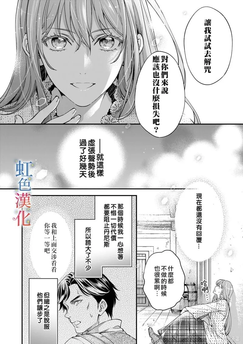 第09话3