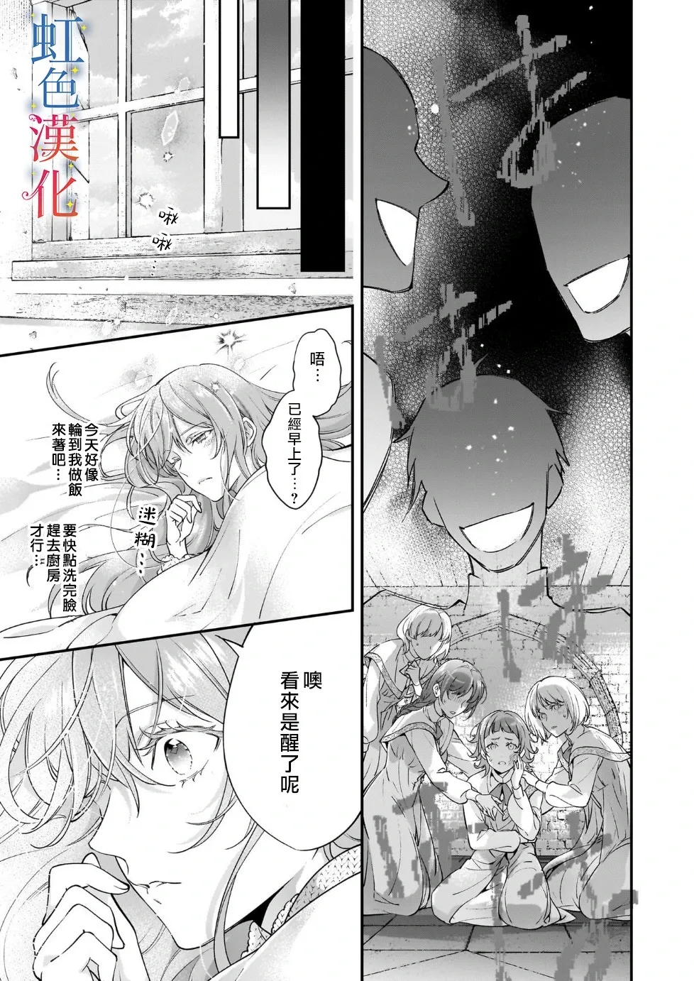 第08话6