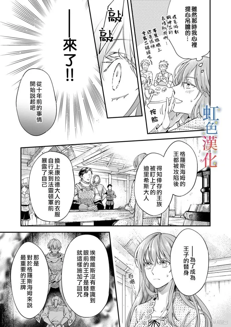 第09话4