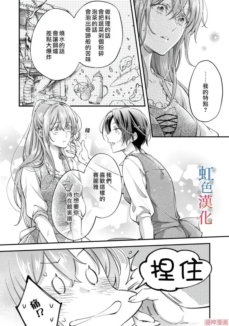 番外3