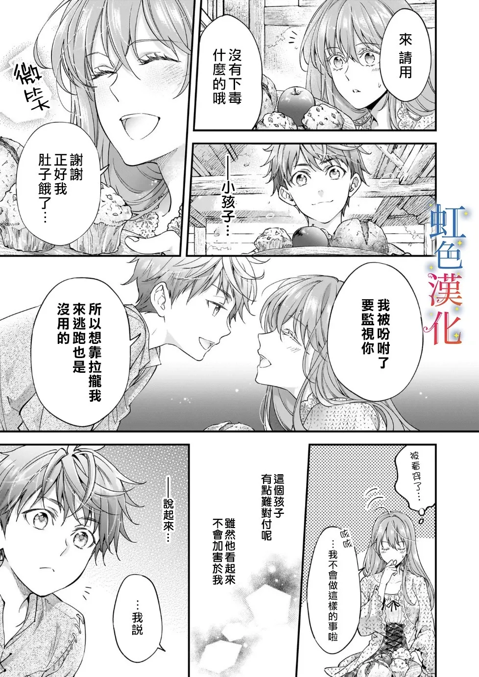第08话8