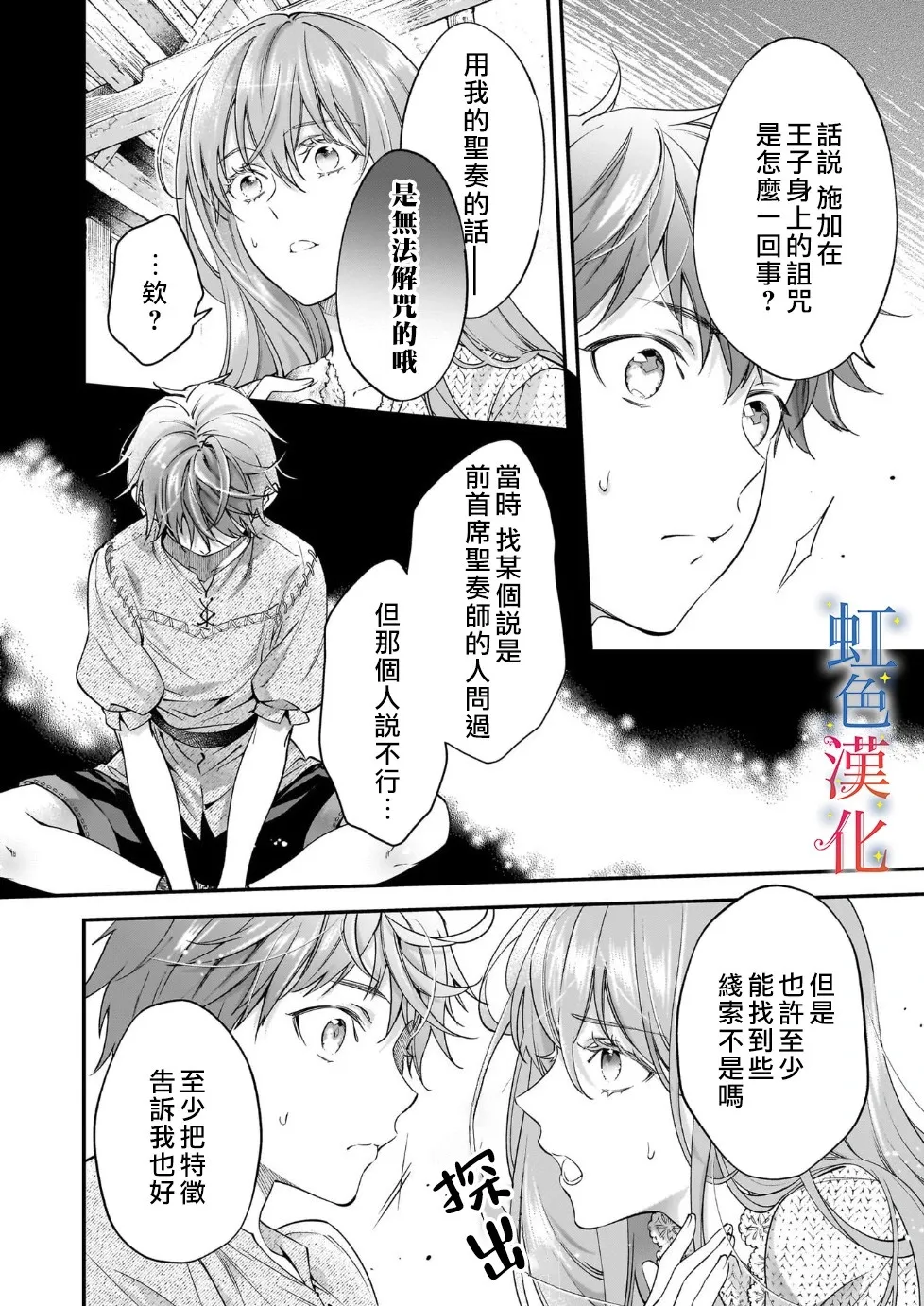 第08话13