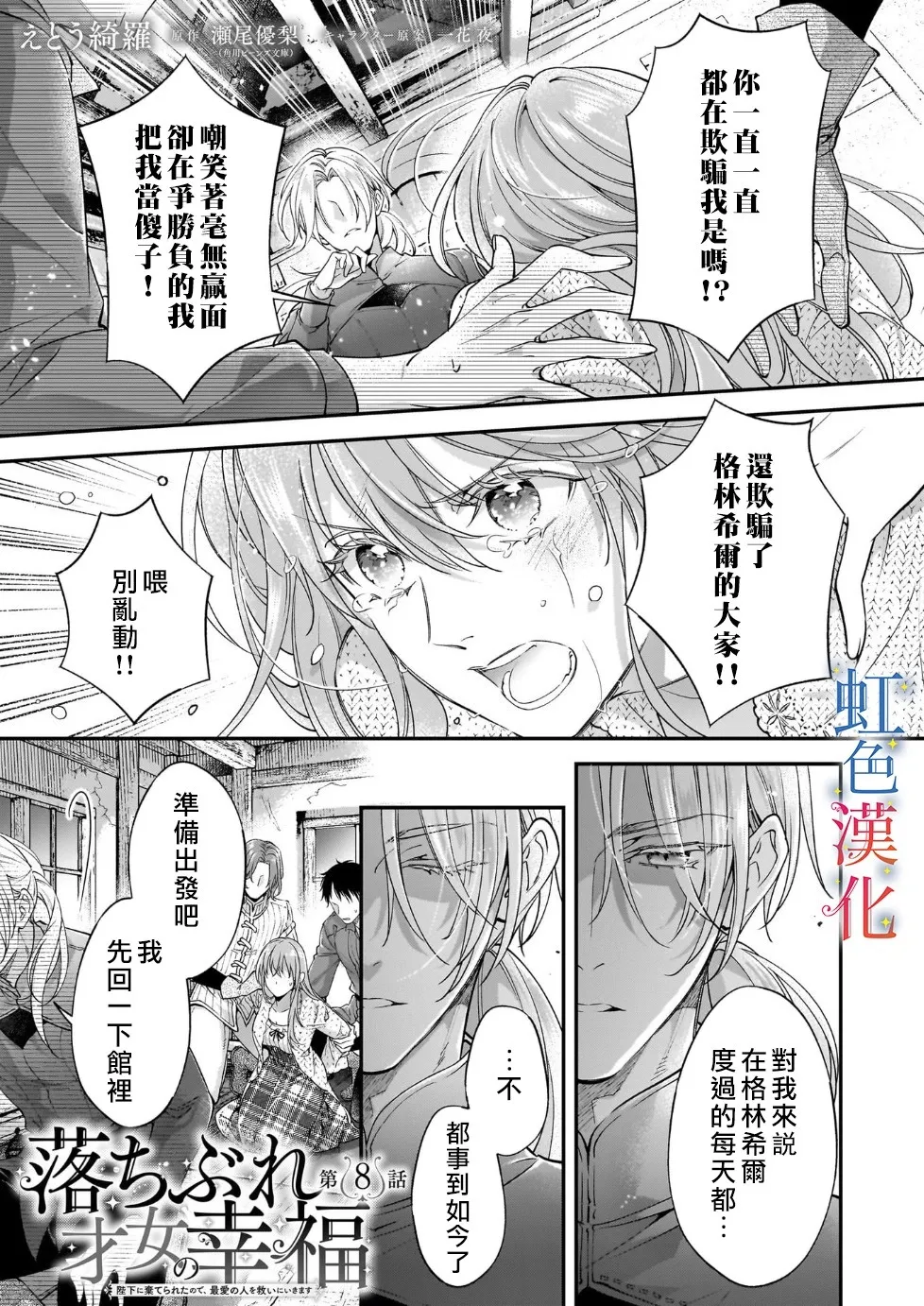 第08话0