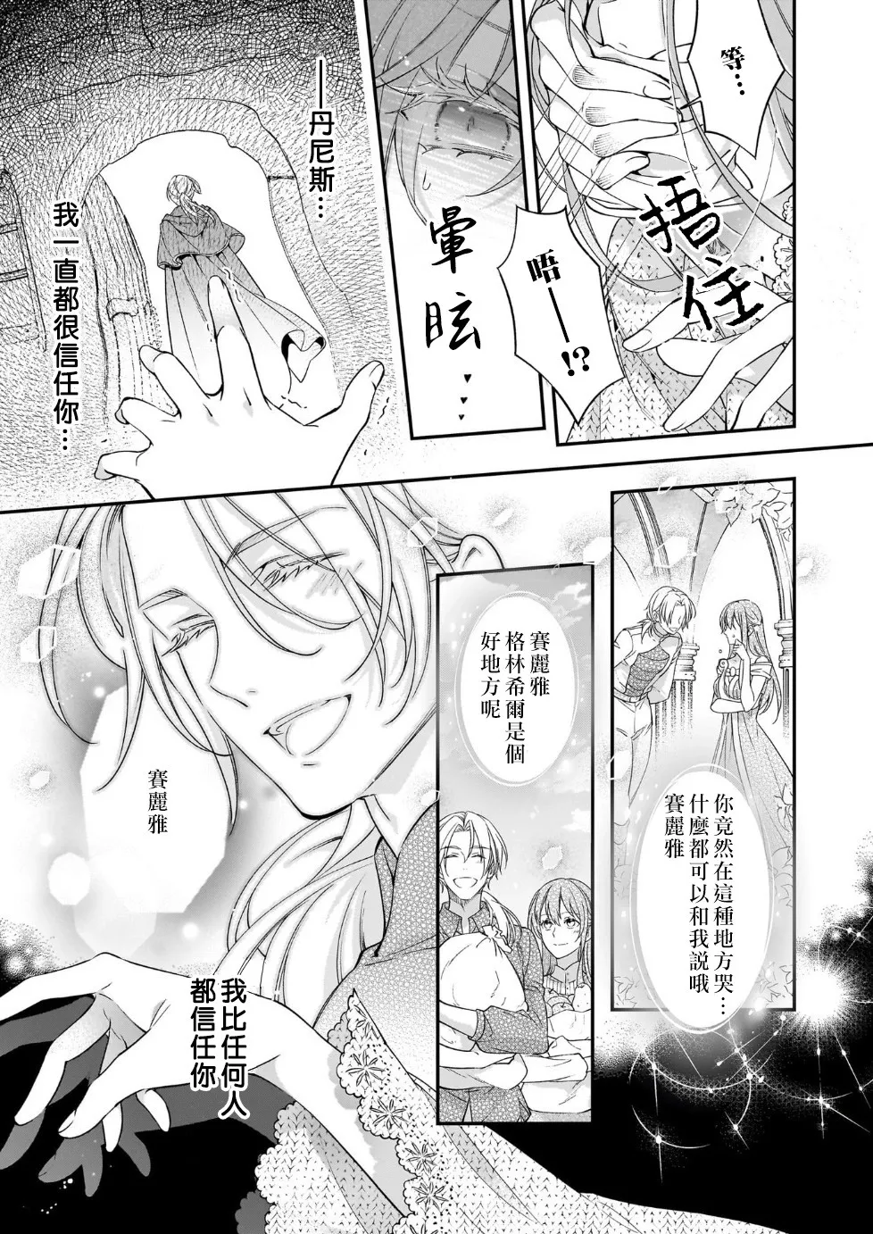 第08话2