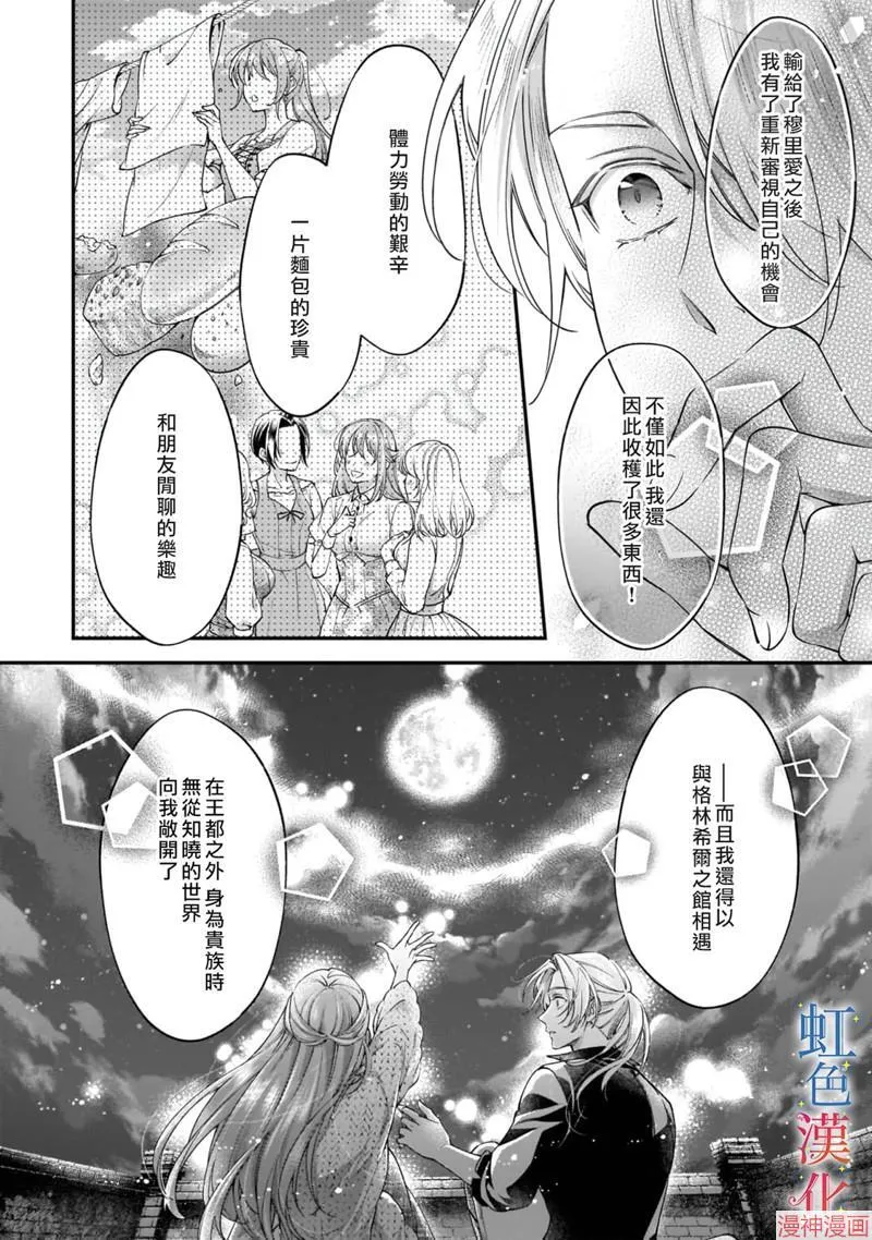 第04话26