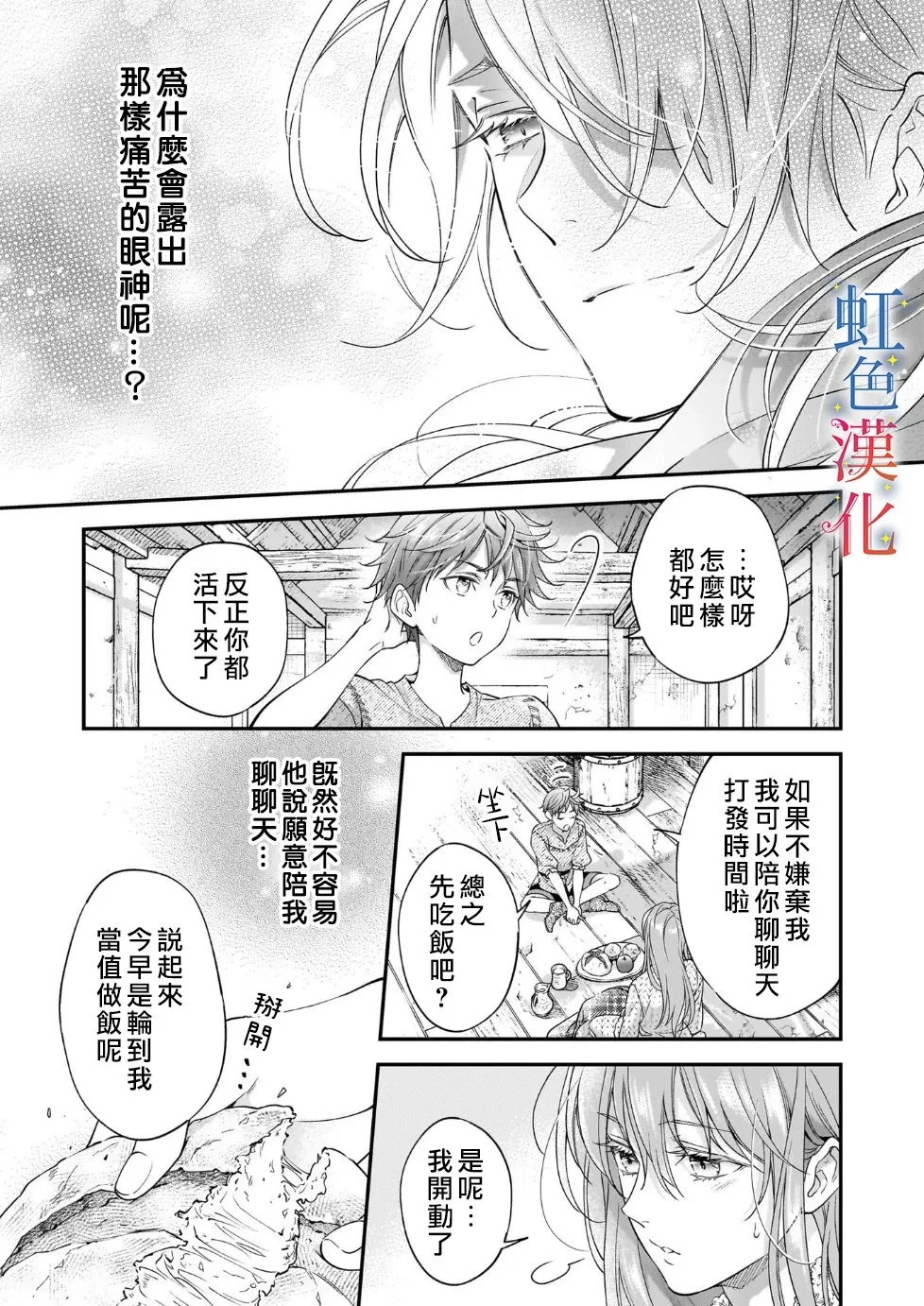 第08话10