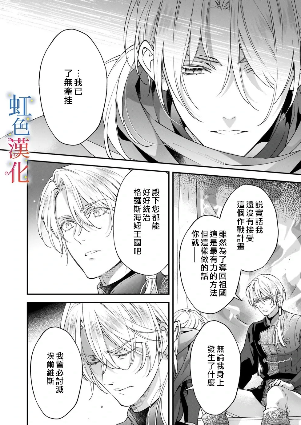 第08话21