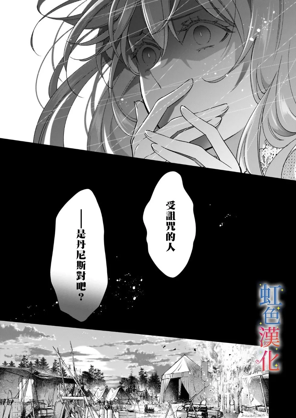 第08话19