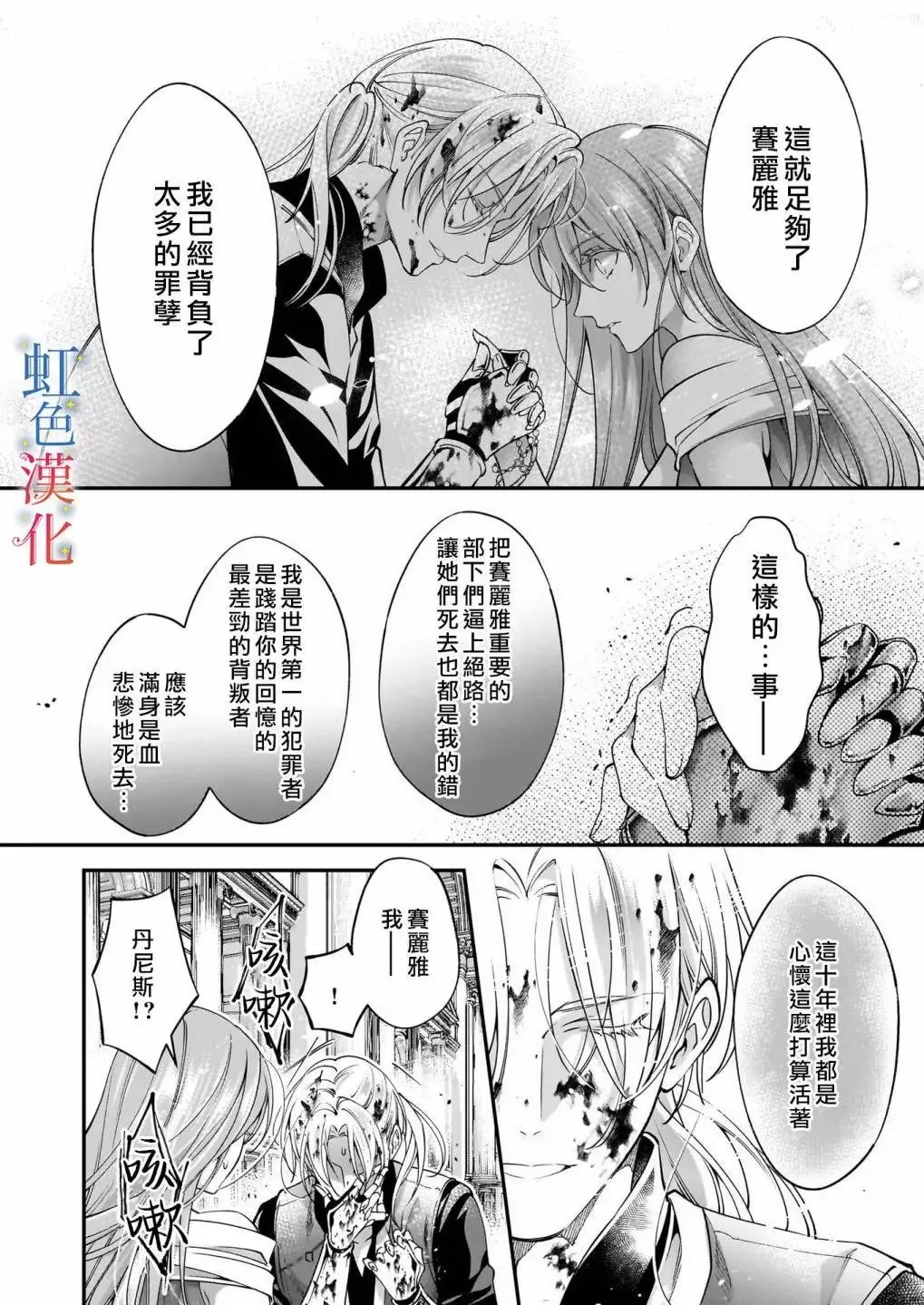 第11话23