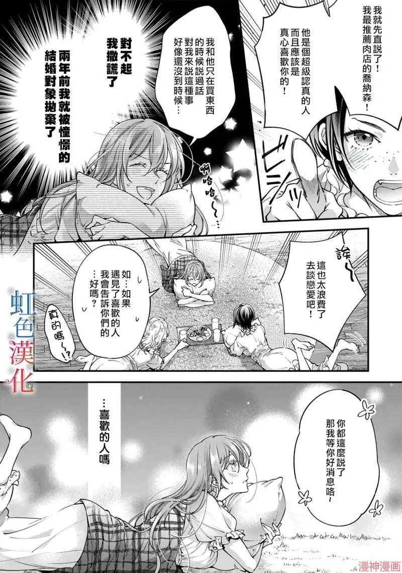 第03话9