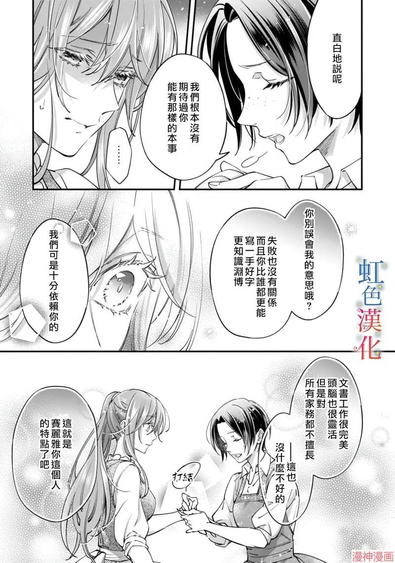 番外2