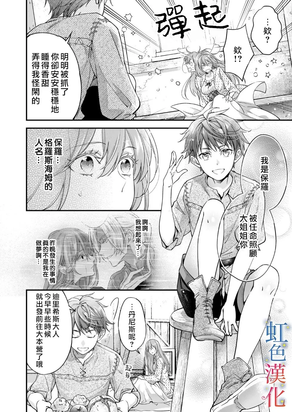 第08话7