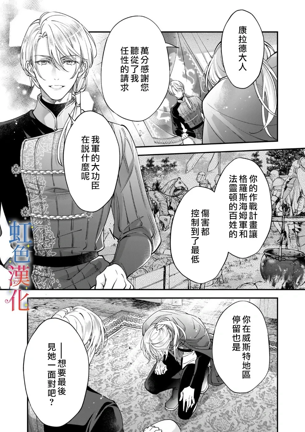 第08话20