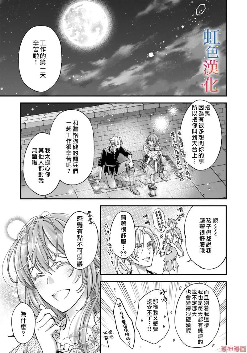 第04话20
