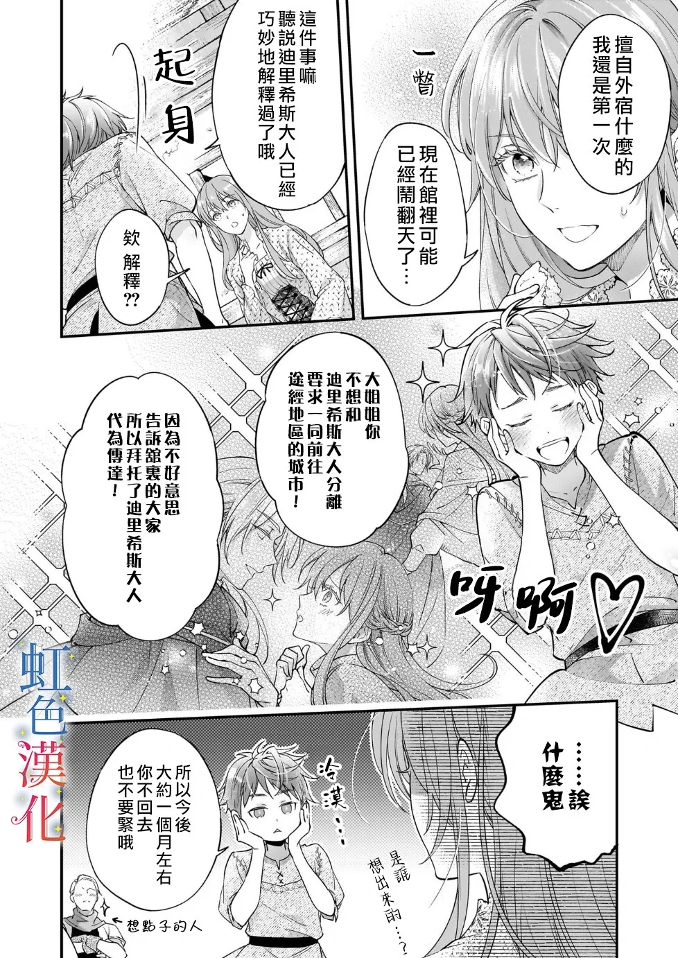 第08话11
