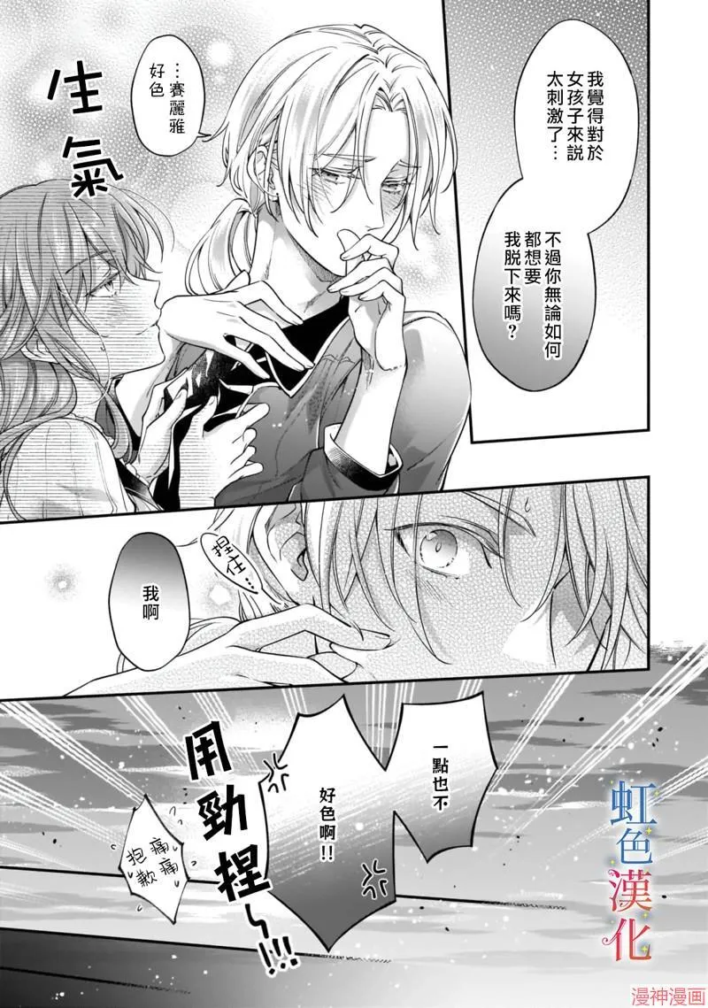 第06话8