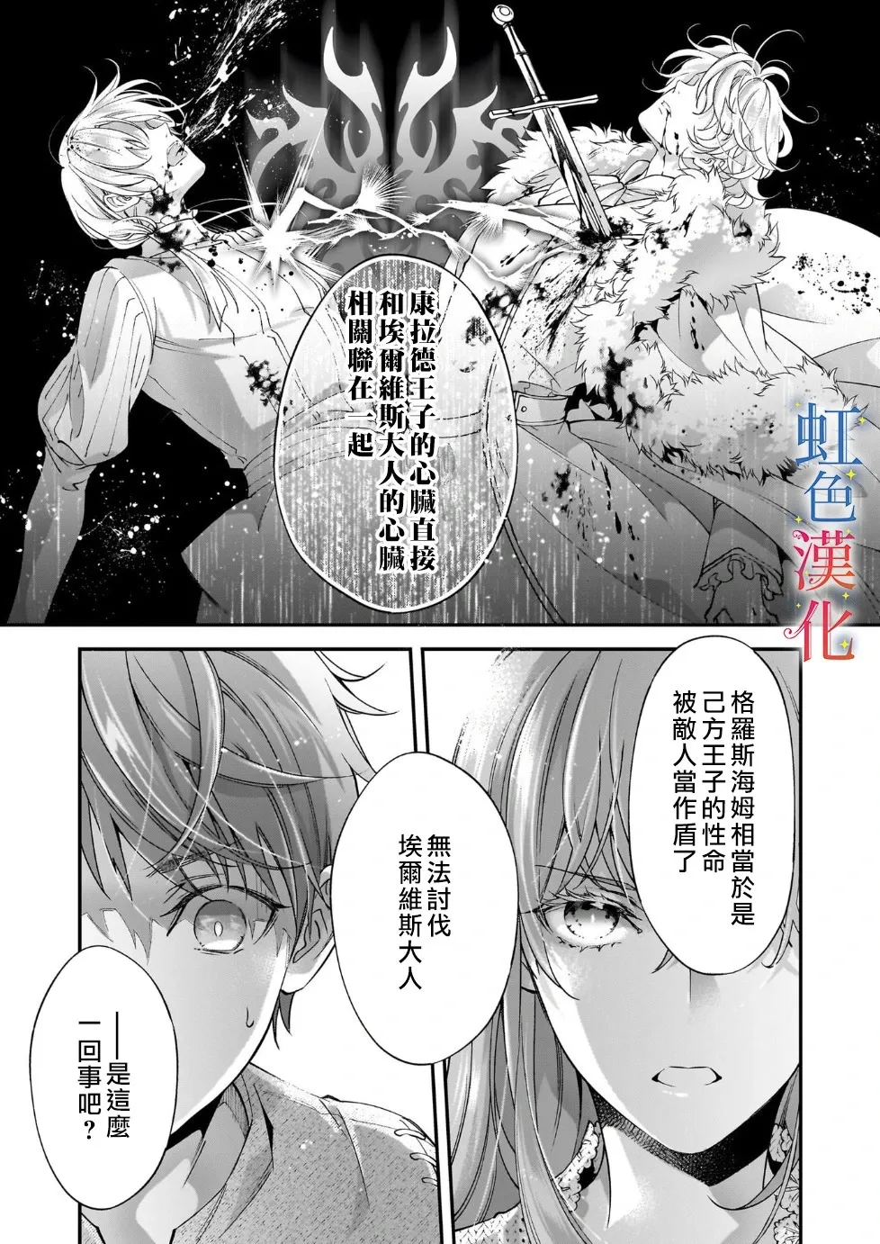 第08话16