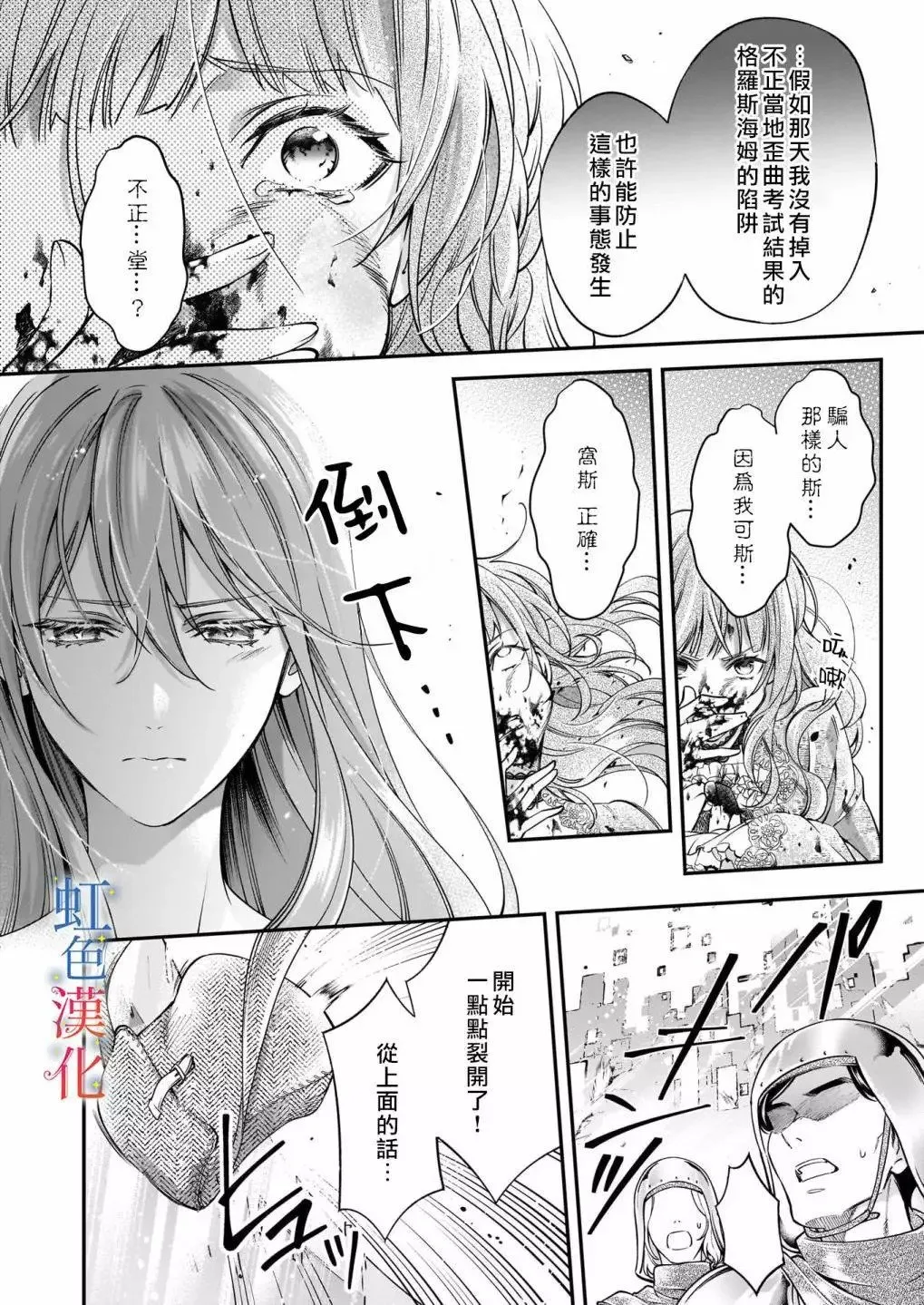 第11话9