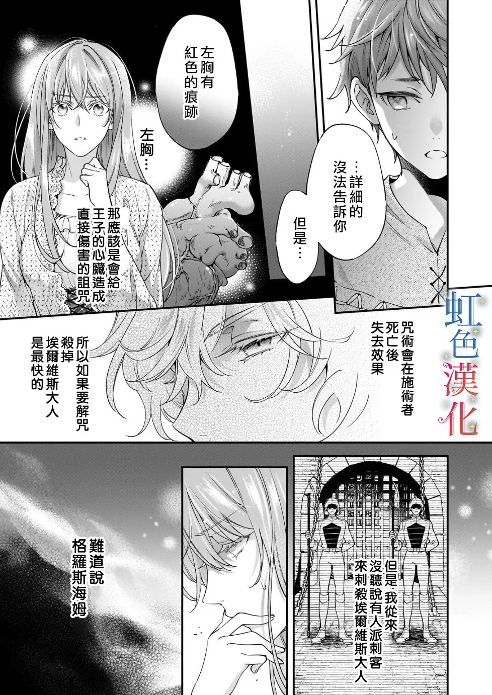 第08话14