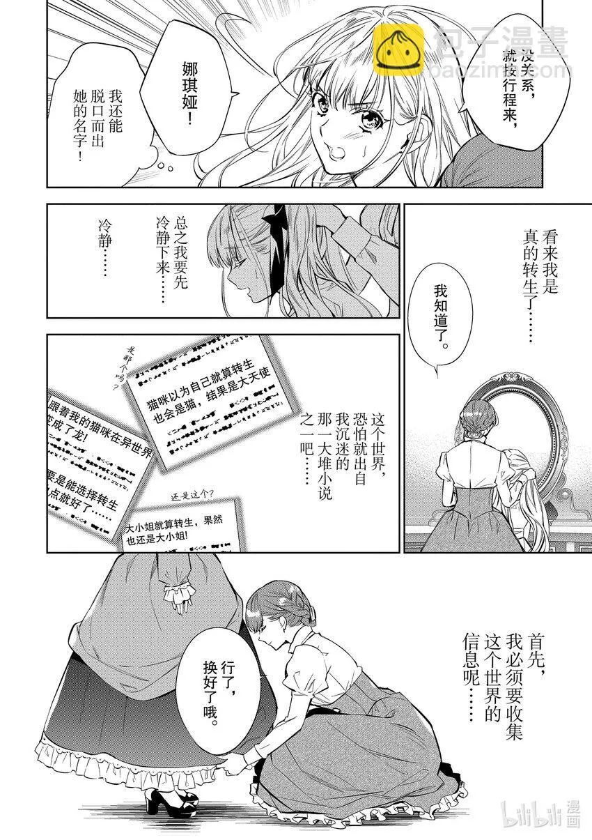 1 第1话7