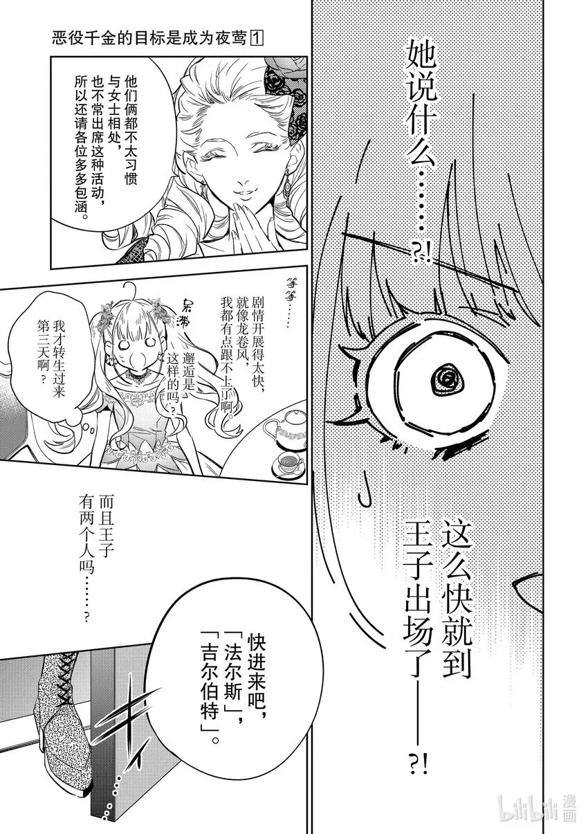 3 第3话18