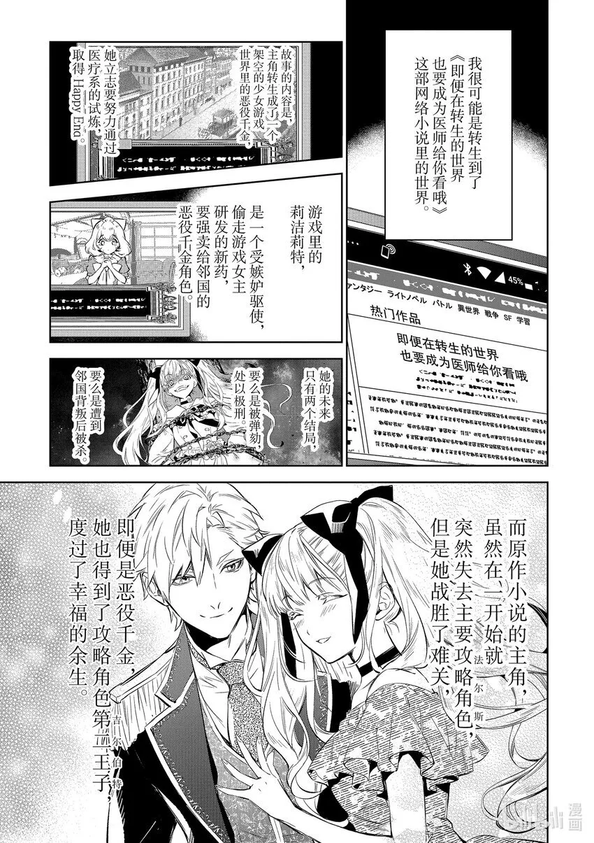 4 第4话2