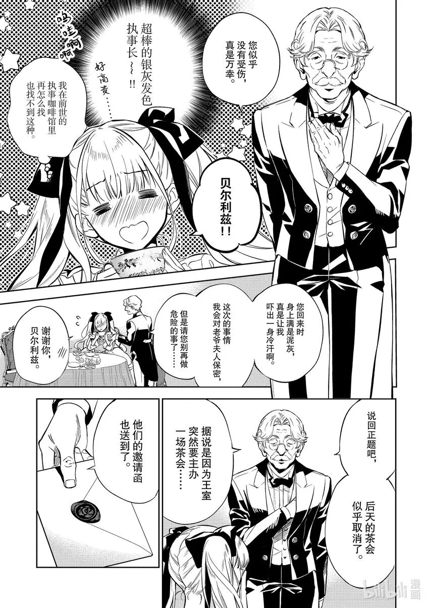 2 第2话12
